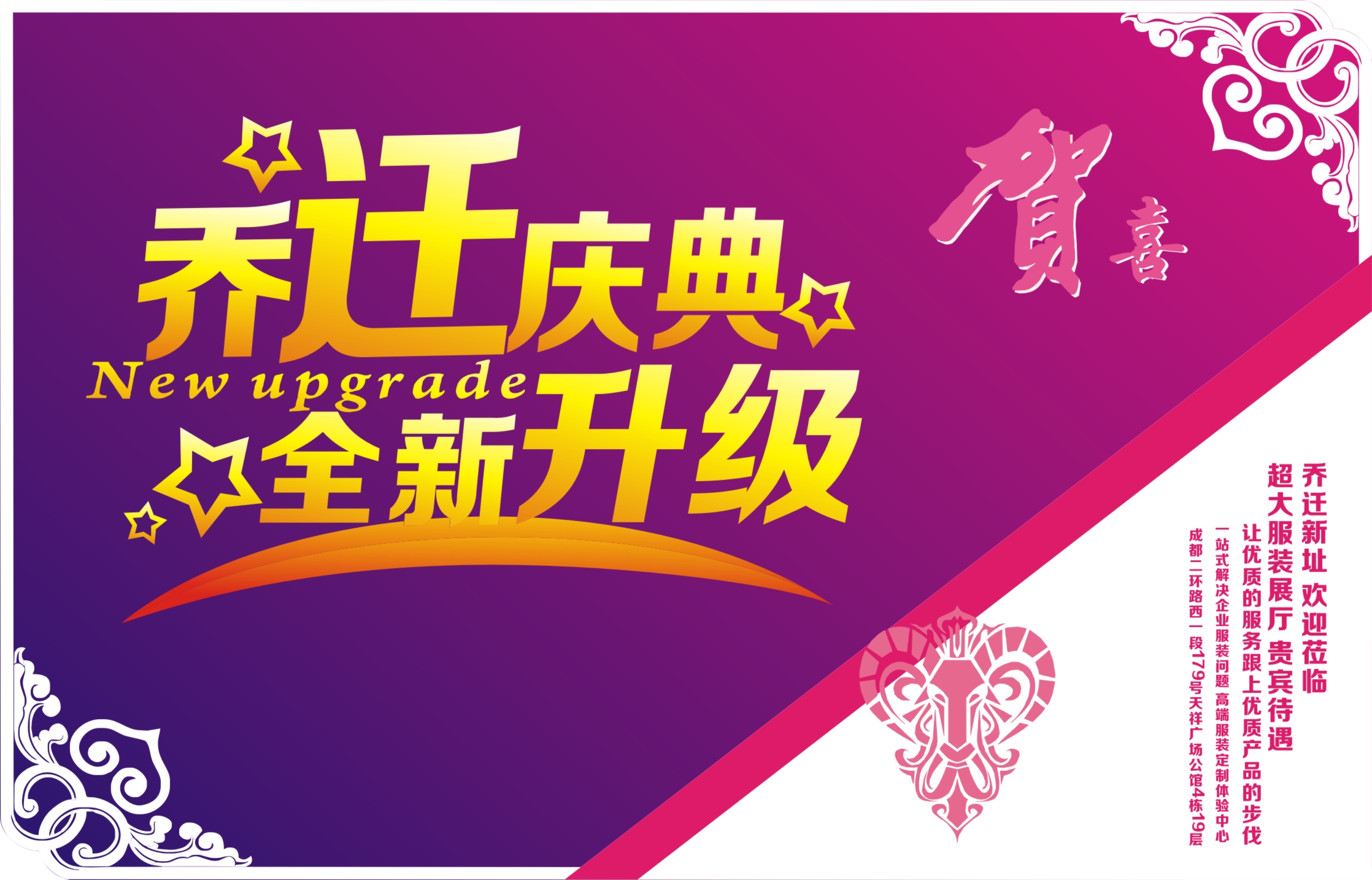 成都服装公司